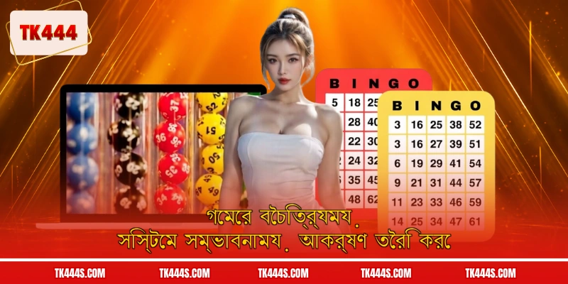 গেমের বৈচিত্র্যময় সিস্টেম সম্ভাবনাময় আকর্ষণ তৈরি করে