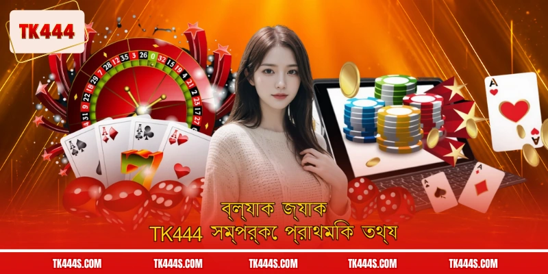ব্ল্যাক জ্যাক TK444 সম্পর্কে প্রাথমিক তথ্য
