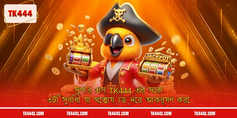 সুপার এস TK444 এর বিশেষত্বগুলি আবিষ্কার করুন